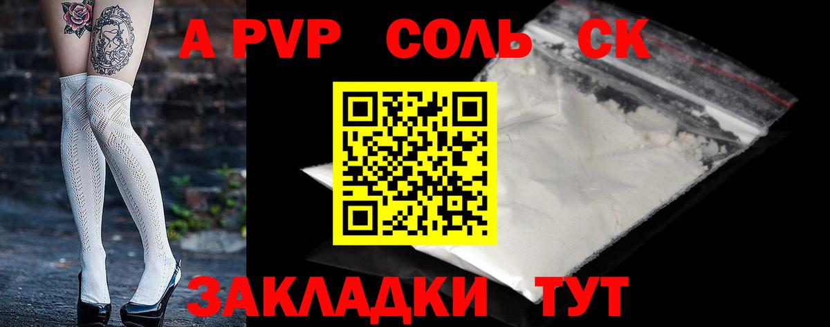 Alfa_PVP  Вход с VPN  Альфа ПВП крисы CK  Alpha PVP СК КРИС  Елизово  A PVP Crystall 