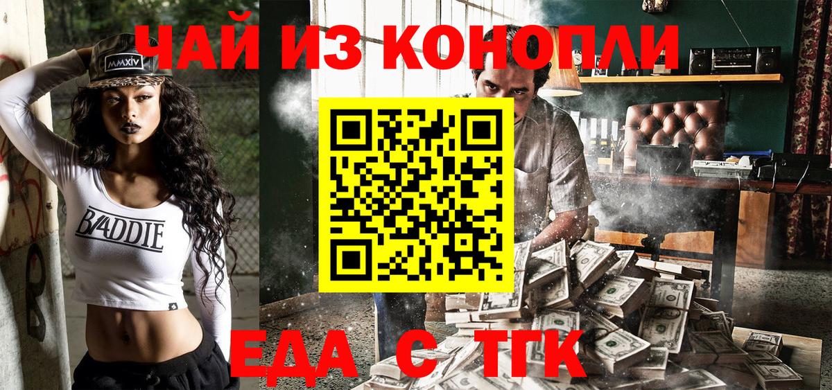 Canna-Cookies конопля  Вход с VPN  Елизово 