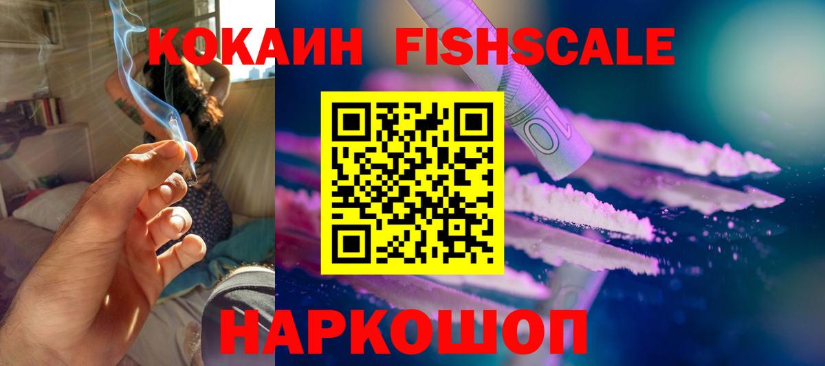 КОКАИН Перу Елизово