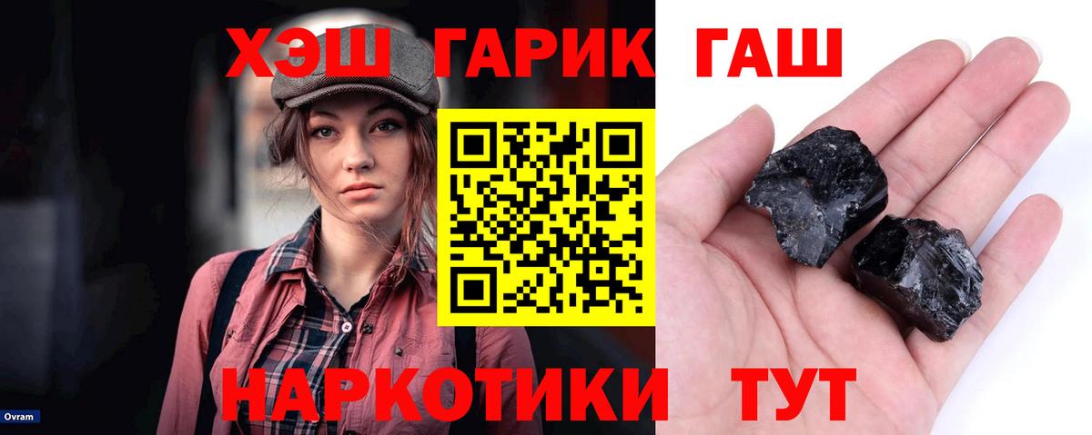 Елизово  Гашиш hashish  Гашиш  Вход с VPN  ГАШ Premium 
