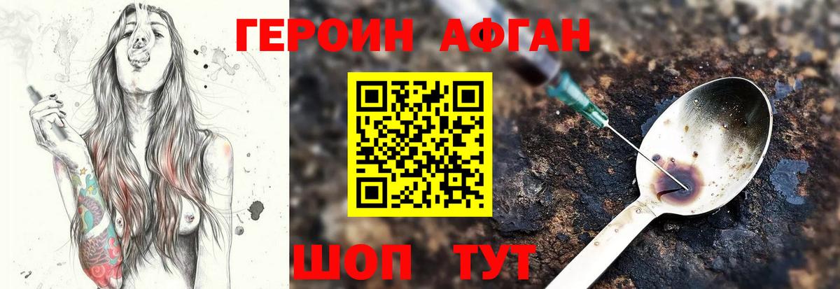Елизово  ГЕРОИН  Вход с VPN  Героин Heroin 