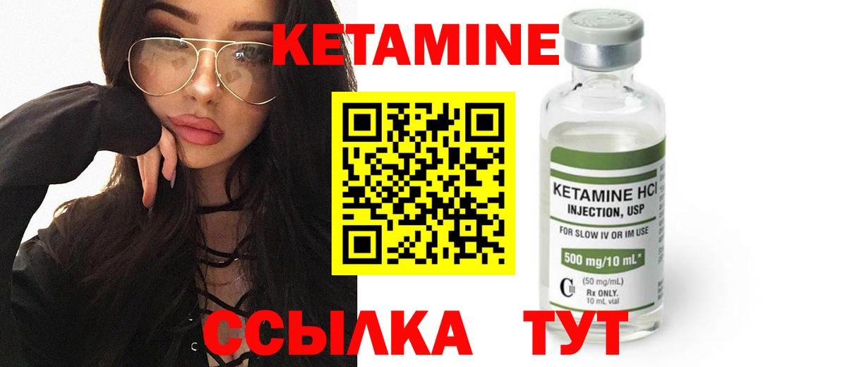 Кетамин VHQ  Вход с VPN  Кетамин ketamine  Елизово 