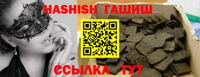 синтетический гашиш Балашиха