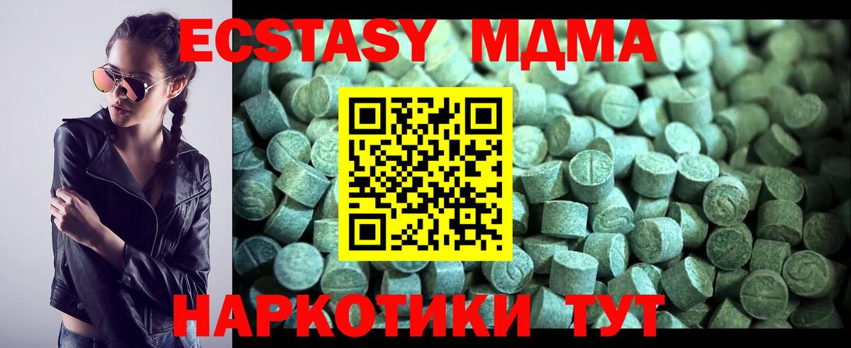MDMA молли Елизово