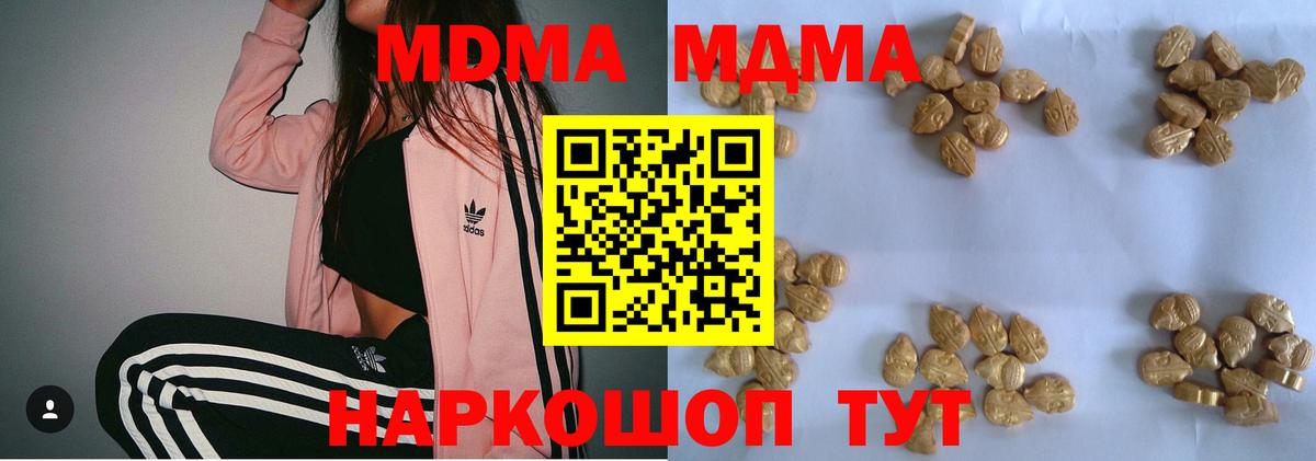 МДМА молли  МДМА  Елизово  Вход с VPN  МДМА crystal 