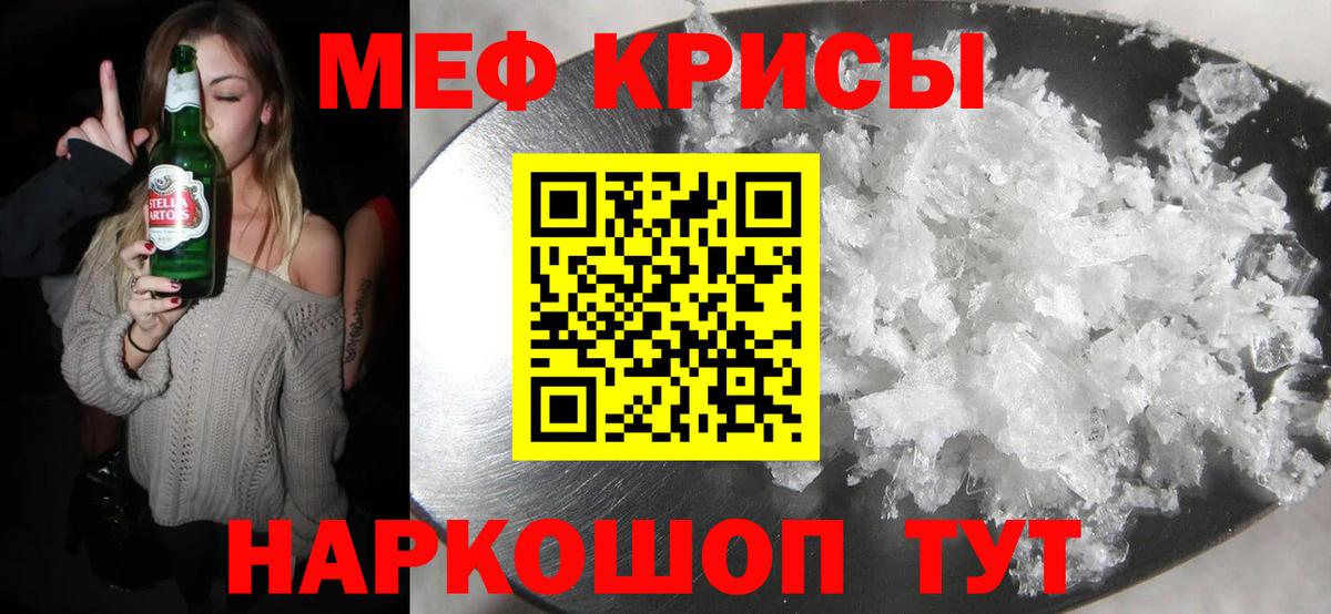 Меф VHQ  МЕФ  Мефедрон  Елизово  Вход с VPN  МЕФ кристаллы 