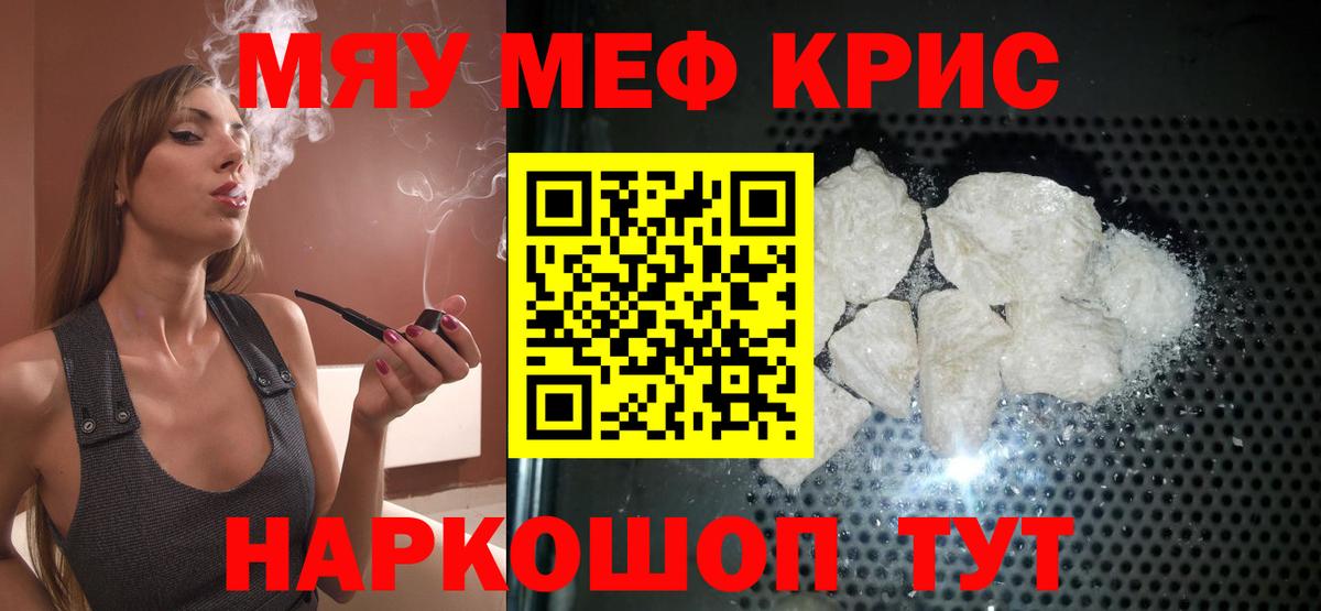 Меф мука Елизово