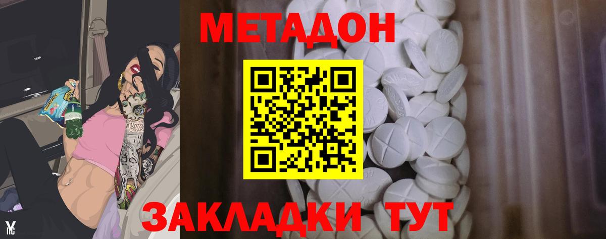 ссылка на мегу ссылки  МЕТАДОН белоснежный  Вход с VPN  Елизово 