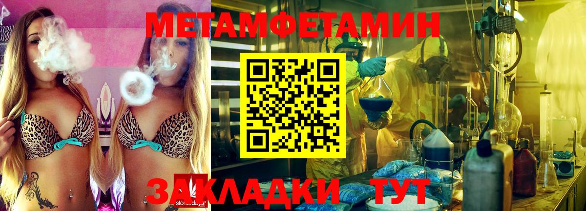 Метамфетамин витя  Вход с VPN  Елизово 