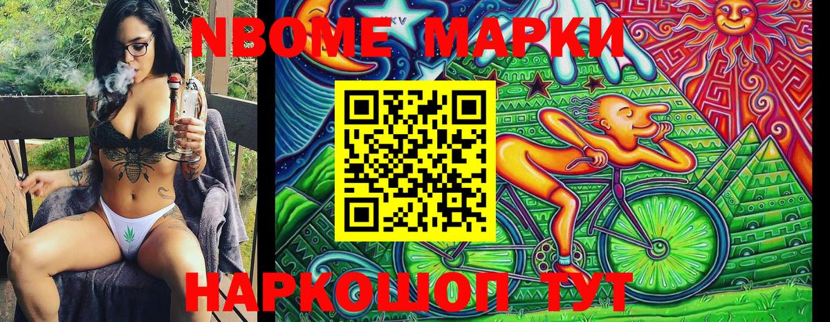 Марки NBOMe 1,8мг  Вход с VPN  Елизово 
