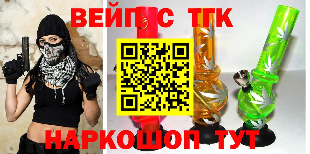 цены   Дистиллят ТГК Wax  Вход с VPN  Елизово  Дистиллят ТГК жижа 